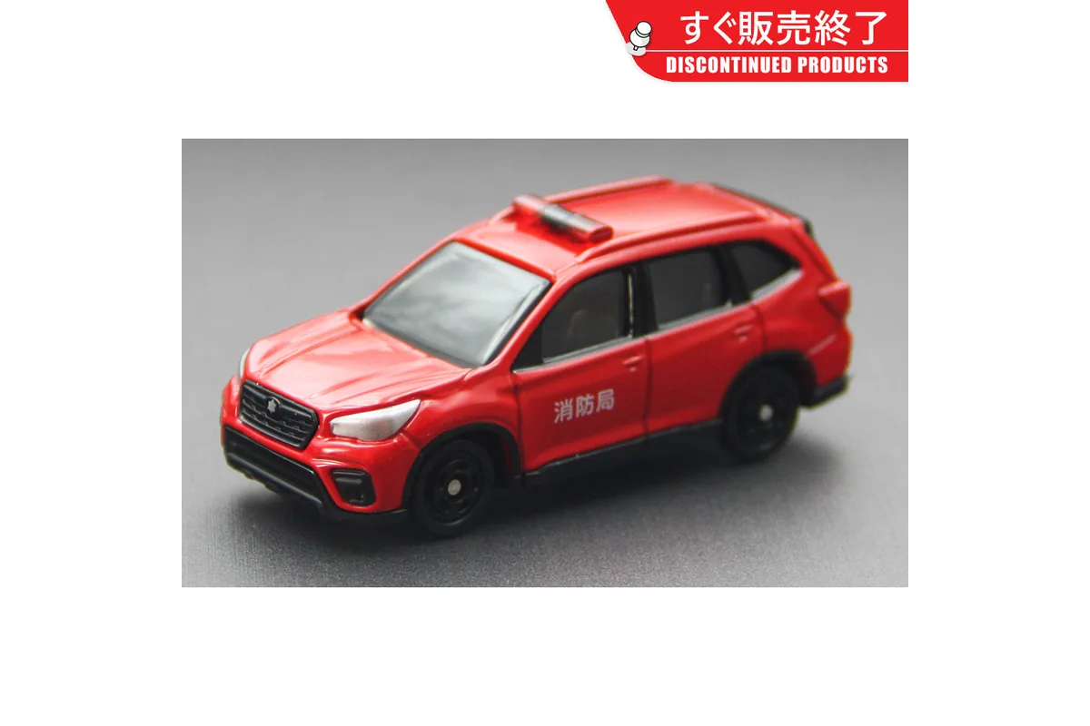 Tomica No. 99 Subaru Forester Fire Command Vehicle Tomica No. 99 Subaru Forester Fire Command Vehicle — photo of the real vehicle this casting is based on